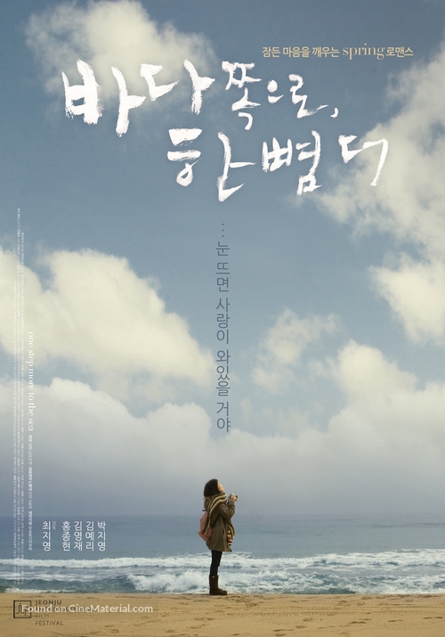 Ba-da jjok-eu-ro, han bbyeom Deo - South Korean Movie Poster