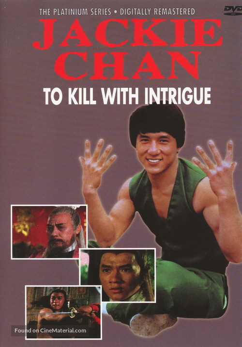 Jian hua yan yu Jiang Nan - DVD movie cover