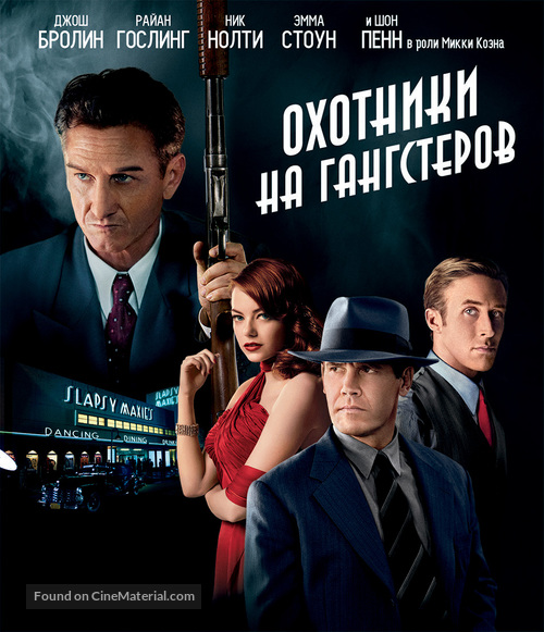 Gangster Squad - Russian Blu-Ray movie cover