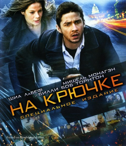 Eagle Eye - Russian Movie Cover