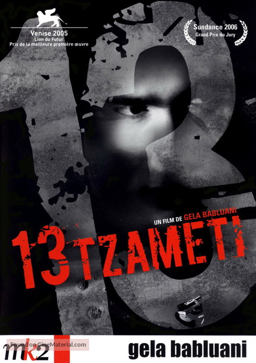 13 Tzameti - French Movie Cover