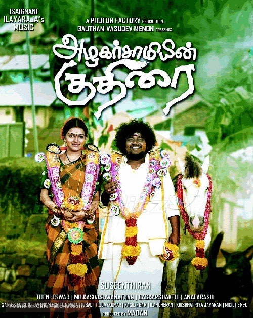 Azhagar Samiyin Kuthirai - Indian Movie Poster