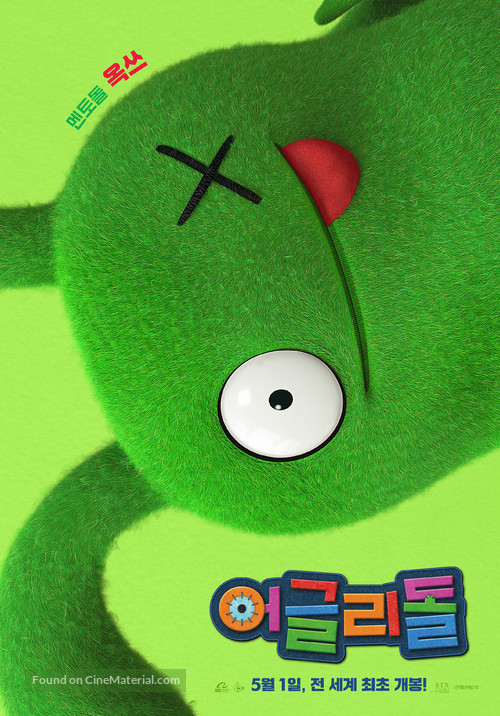 UglyDolls - South Korean Movie Poster