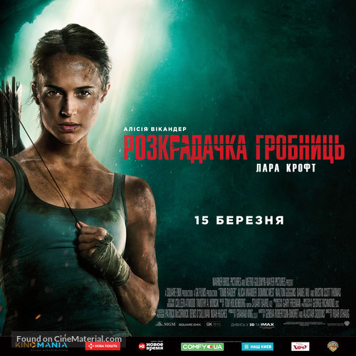 Tomb Raider - Ukrainian Movie Poster