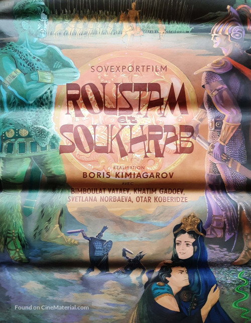 Rustam i Sukhrab - French Movie Poster