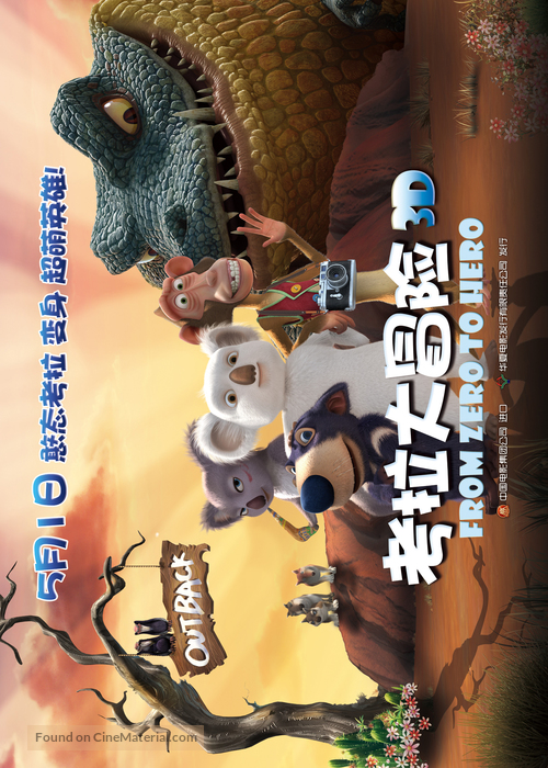 The Outback - Chinese Movie Poster