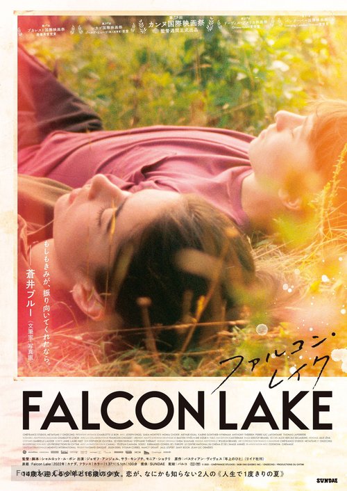 Falcon Lake - Japanese Movie Poster