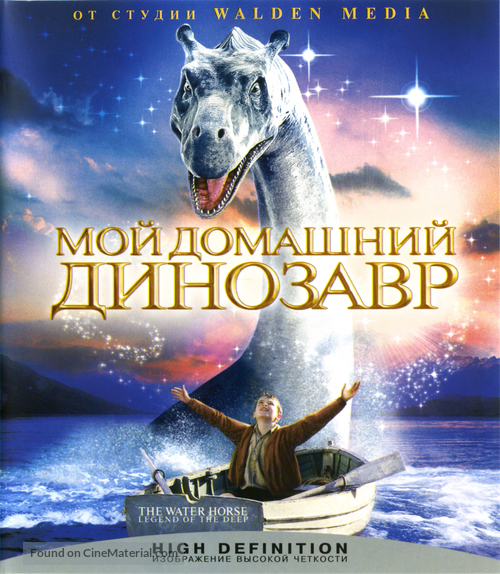 The Water Horse - Russian Movie Cover