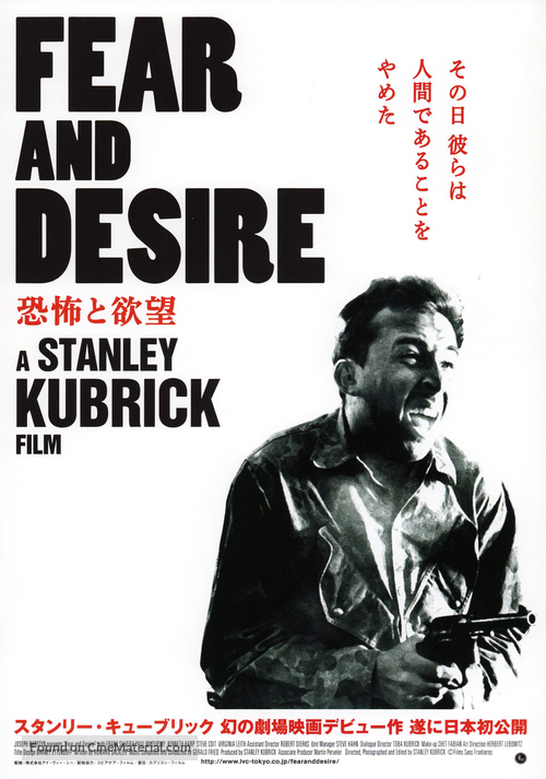 Fear and Desire - Japanese Movie Poster