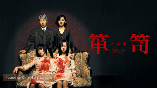 Janghwa, Hongryeon - Japanese Movie Cover