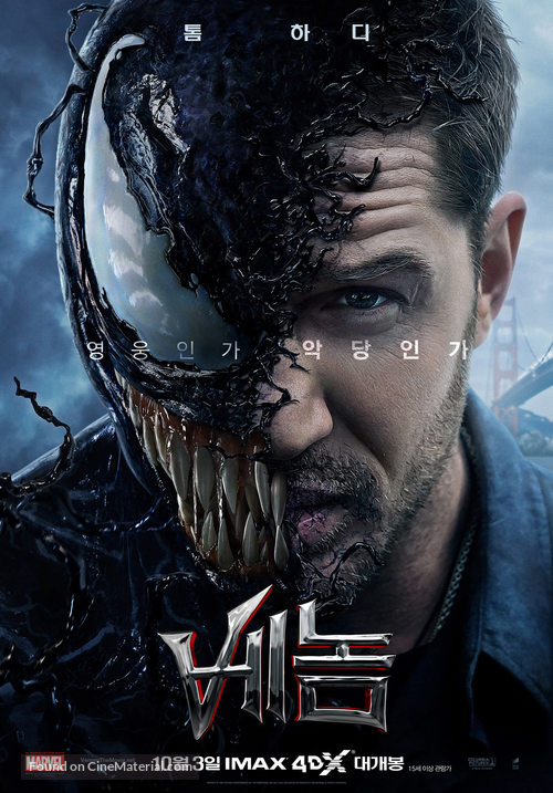 Venom - South Korean Movie Poster