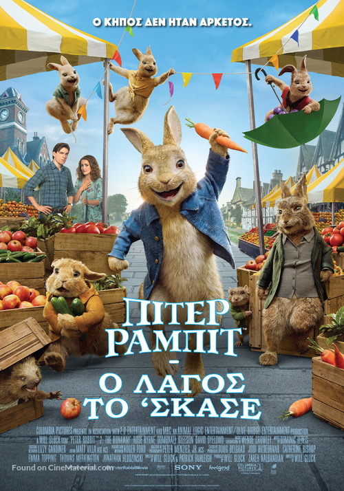 Peter Rabbit 2: The Runaway - Greek Movie Poster