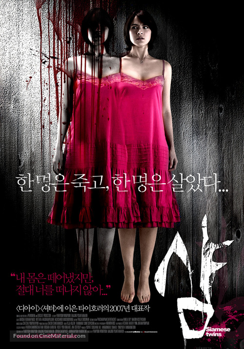 Alone - South Korean Movie Poster