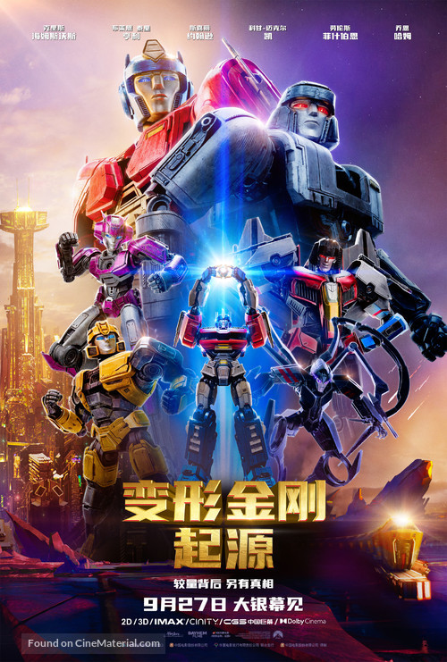 Transformers One - Chinese Movie Poster