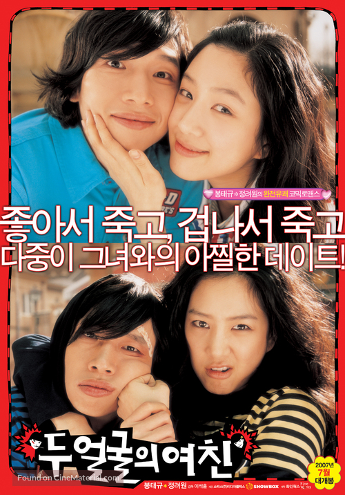 Du eolgurui yeochin - South Korean Movie Poster
