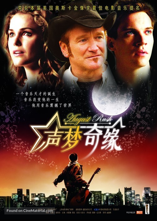 August Rush - Chinese Movie Poster