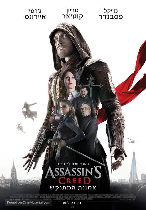 Assassin&#039;s Creed - Israeli Movie Poster