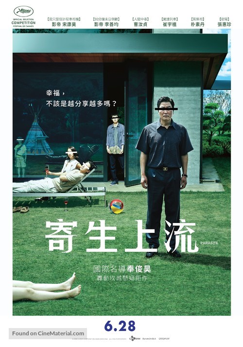 Parasite - Taiwanese Movie Poster