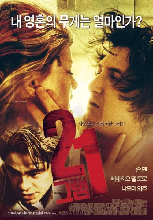 21 Grams - South Korean Movie Poster