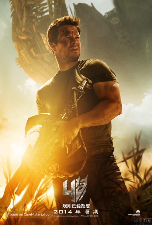 Transformers: Age of Extinction - Chinese Movie Poster