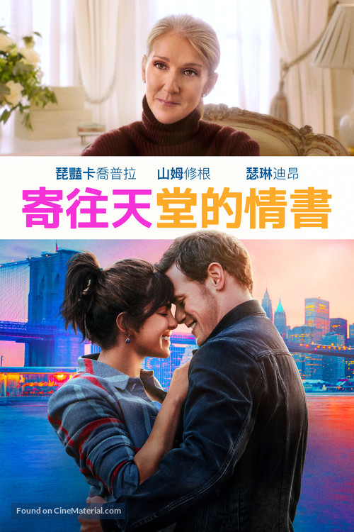 Love Again - Taiwanese Video on demand movie cover