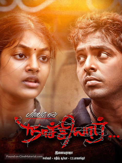 Naachiyar - Indian Movie Poster