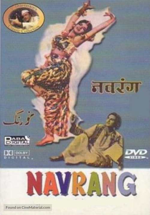 Navrang - Indian Movie Cover