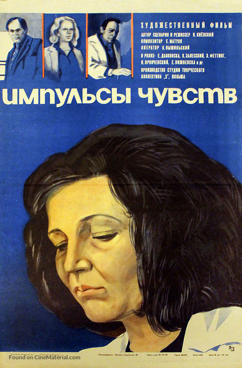 Glosy - Soviet Movie Poster