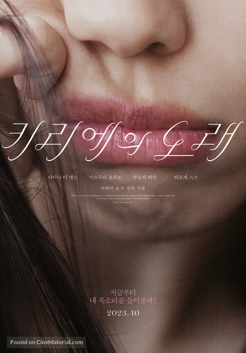 Kyrie No Uta - South Korean Movie Poster