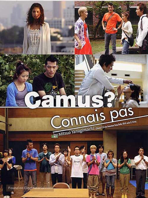 Camus nante shiranai - French poster
