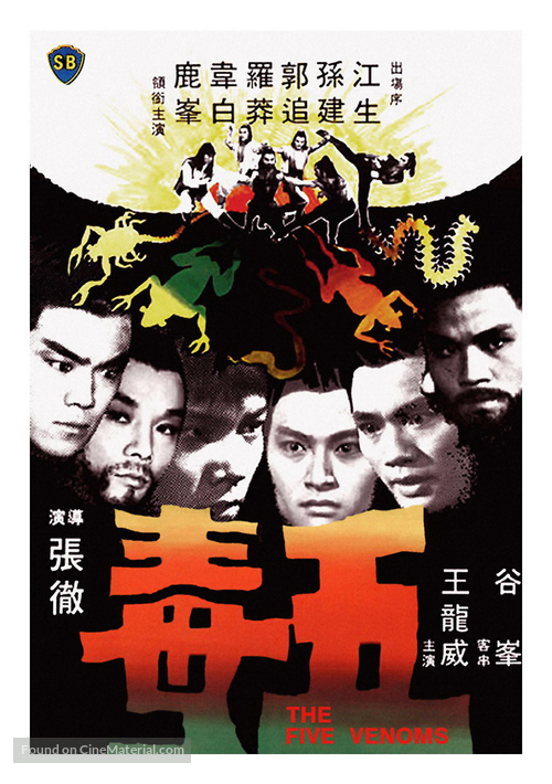 Wu du - Hong Kong Movie Poster