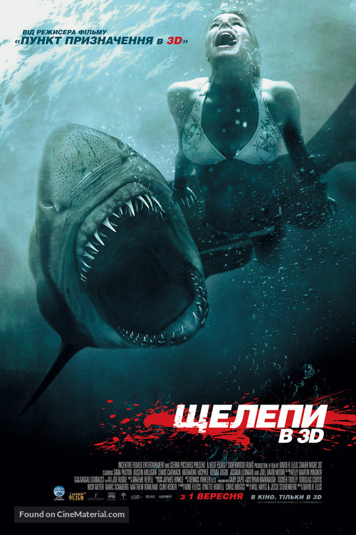 Shark Night 3D - Ukrainian Movie Poster