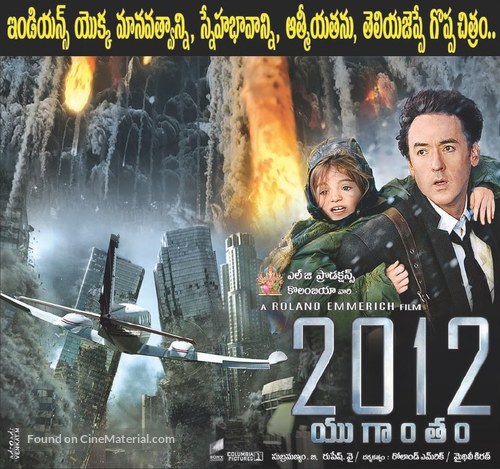 2012 - Indian Movie Poster
