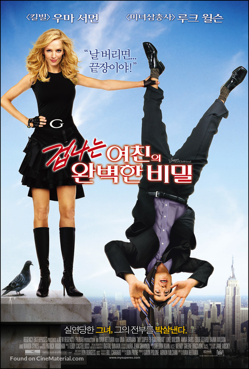 My Super Ex Girlfriend - South Korean Movie Poster