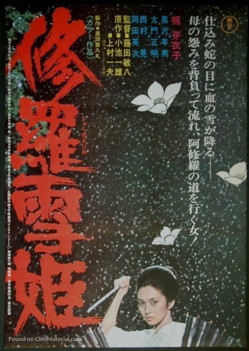 Shurayukihime - Japanese Movie Poster