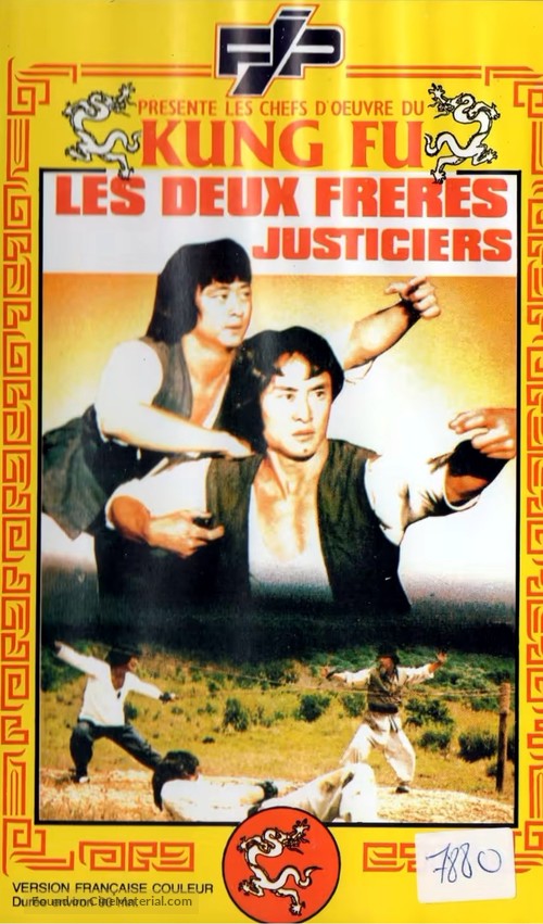 Xing mu zi gu huo zhao - French VHS movie cover