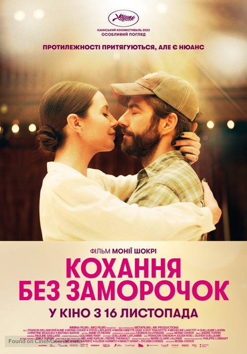 Simple comme Sylvain - Ukrainian Movie Poster