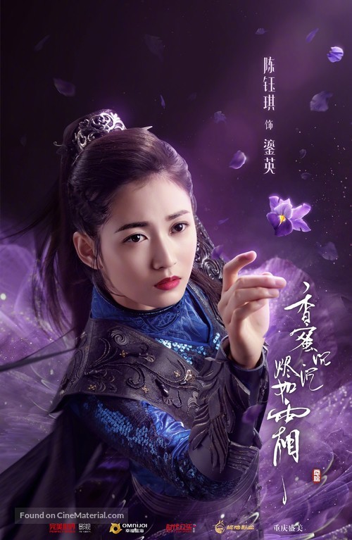 &quot;Ashes of Love&quot; - Chinese Movie Poster