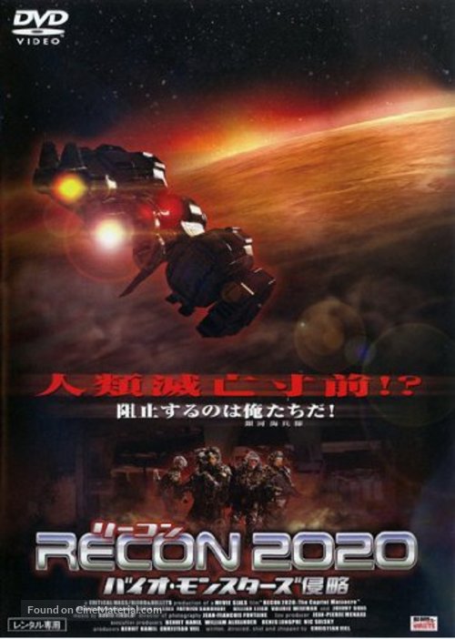 Power Corps. - Japanese DVD movie cover