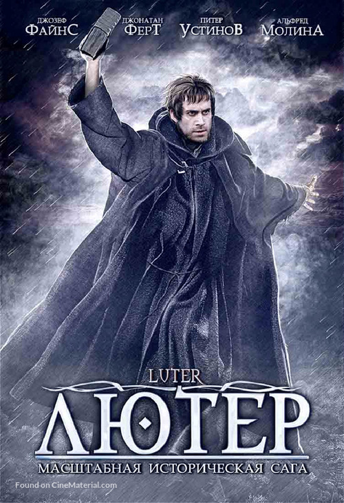 Luther - Russian Movie Cover