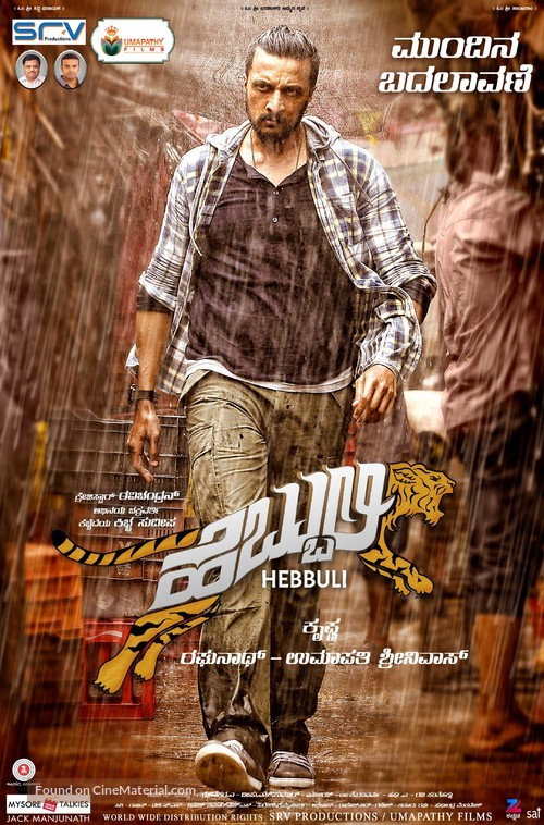 Hebbuli - Indian Movie Poster