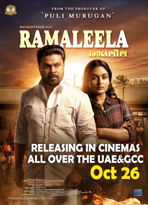 Ramaleela - Lebanese Movie Poster