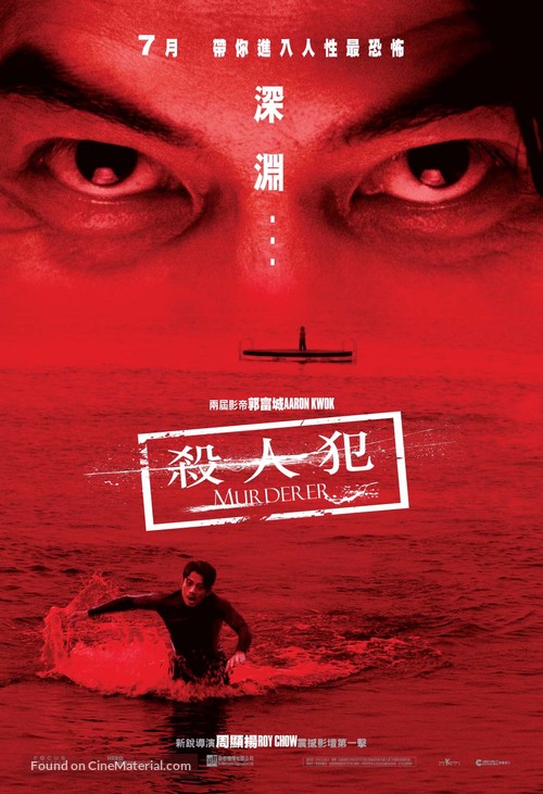 Saat yan faan - Hong Kong Movie Poster
