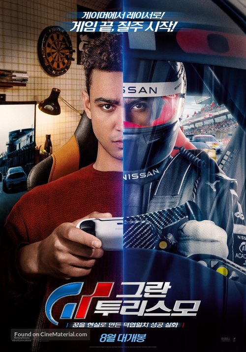 Gran Turismo - South Korean Movie Poster