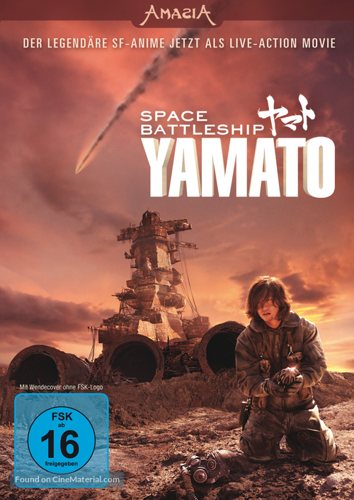 Uch&ucirc; senkan Yamato - German DVD movie cover