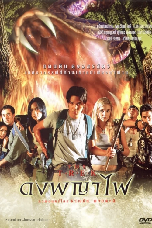 Dong phayaa fai - Thai Movie Cover