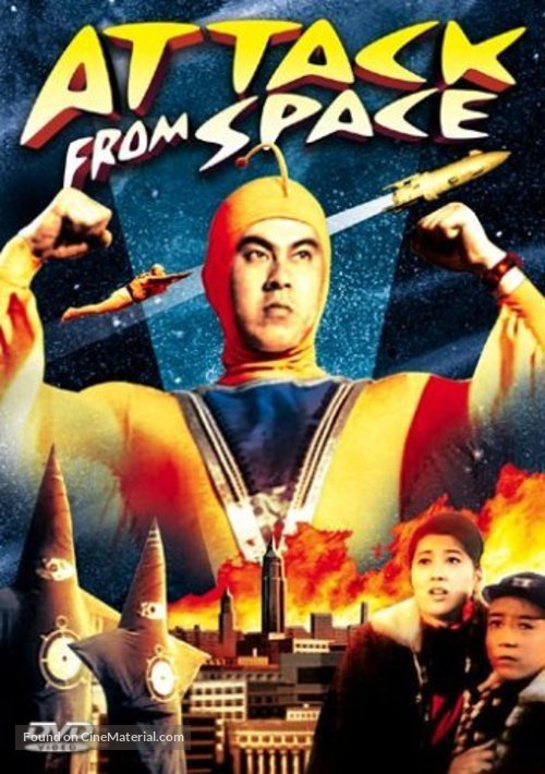 Attack from Space - Movie Poster