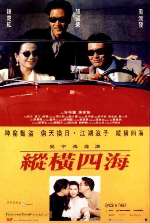 Chung hang sei hoi - Hong Kong DVD movie cover