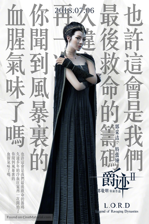 Jue ji - Chinese Movie Poster