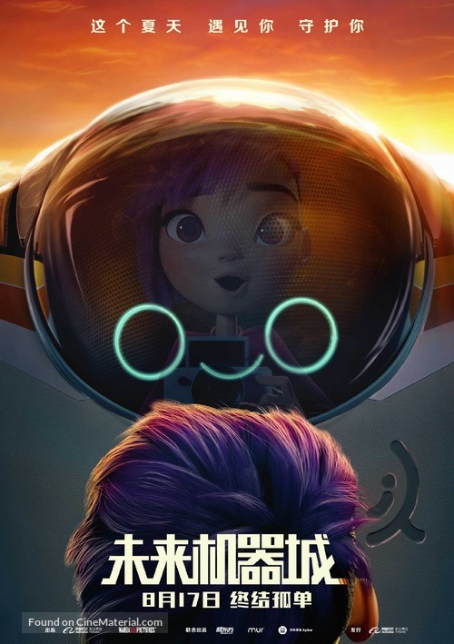 Next Gen - Chinese Movie Poster